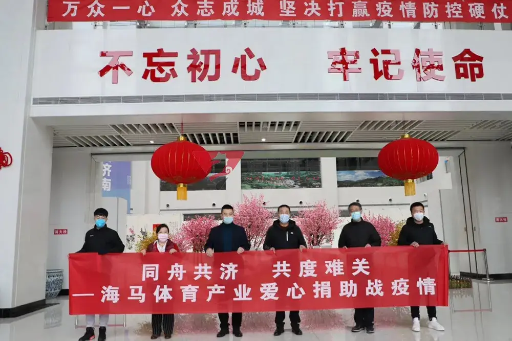 同舟共济 共度难关——JN江南体育爱心捐助济南日报报业集团战疫情