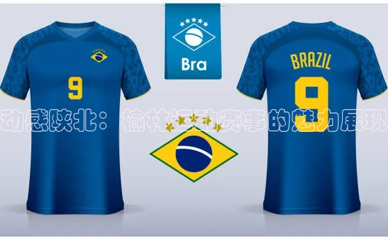 江南·体育官网入口美团动感陕北：榆林运动赛事的魅力展现