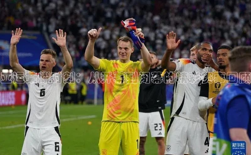 JN江南·体育网页版福石控股亚运荣耀时刻：从开幕到闭幕的精彩赛事回顾