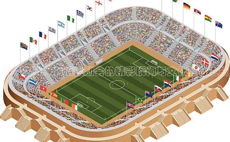 海峡之翼：台湾运动会的精彩瞬间与文化融合之旅