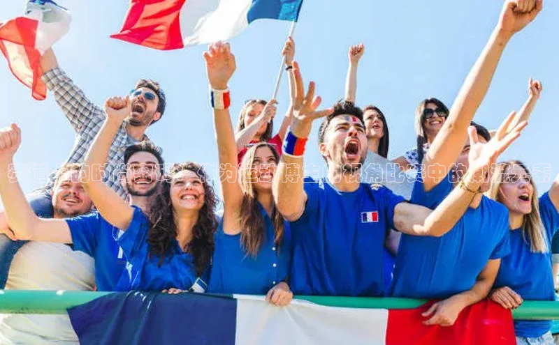 赛道上的时尚密码：作为运动博主的视角比赛中的潮流元素