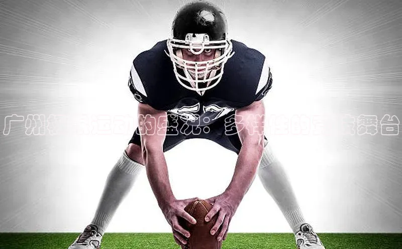 广州极限运动的盛况：多样性的竞技舞台