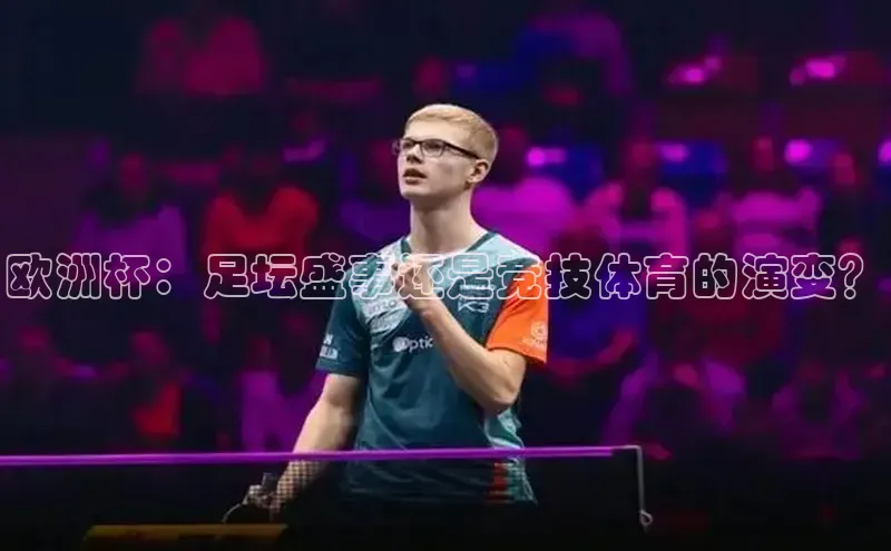 江南·综合体育