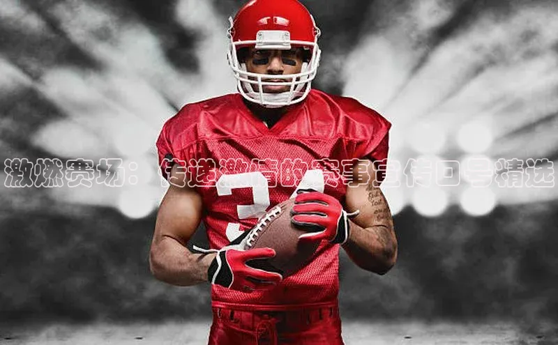 江南·体育中国官方网